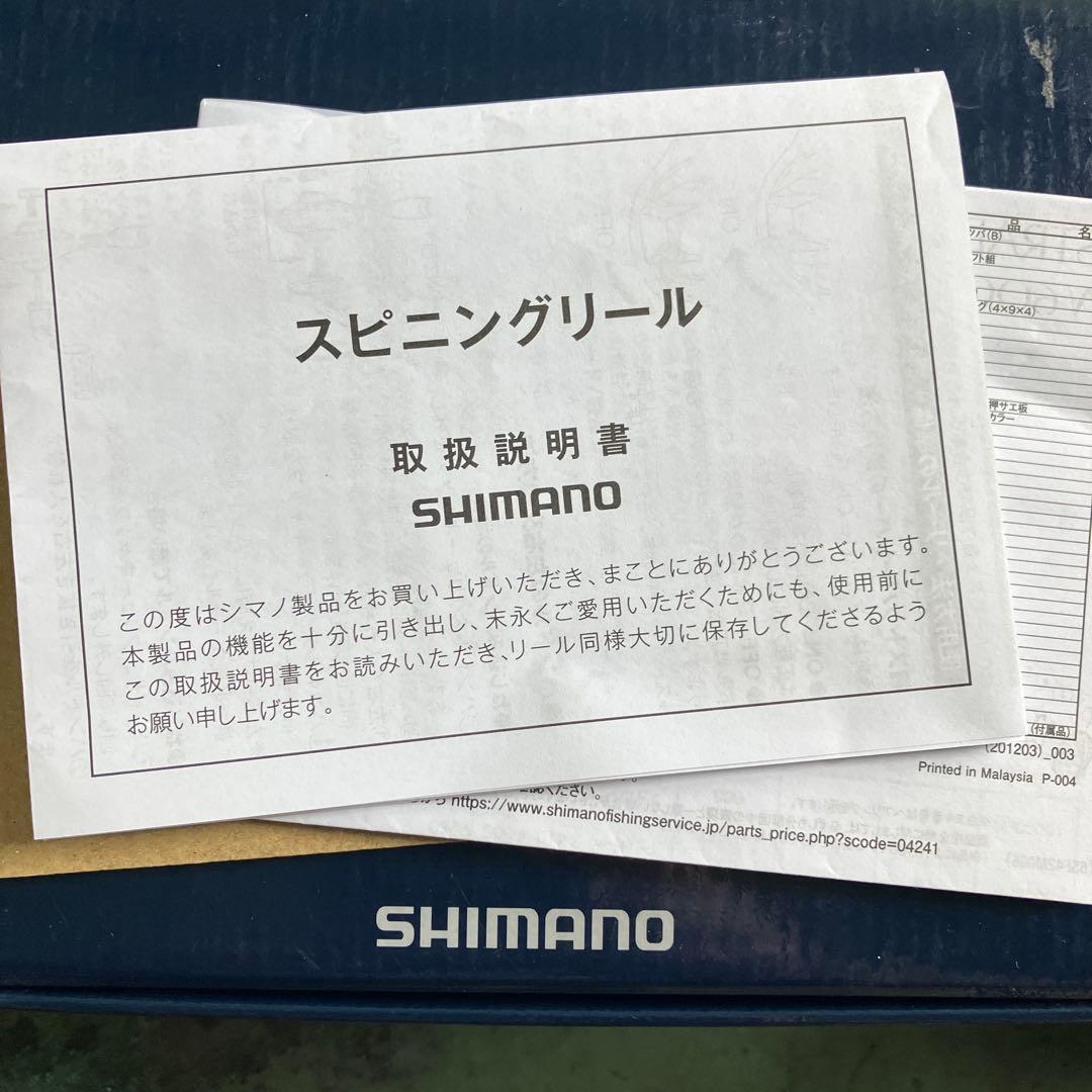 SHIMANO STRADIC SW8000HG スピニングリール