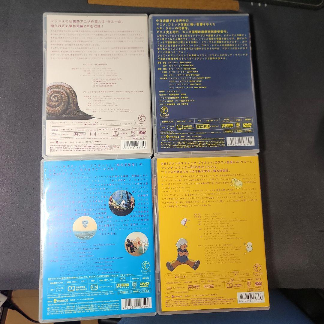 ルネ・ラルー コンプリートDVD-BOX〈初回限定生産・4枚組〉