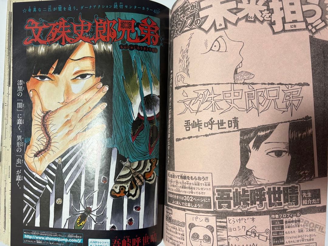 少年ジャンプNEXT 2014年 vol.2