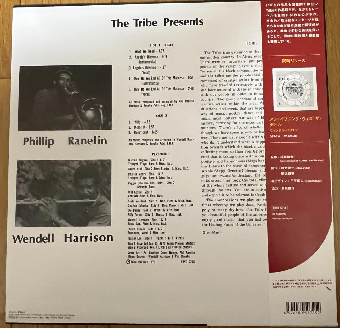 洋楽 (LP) A Message From The Tribe