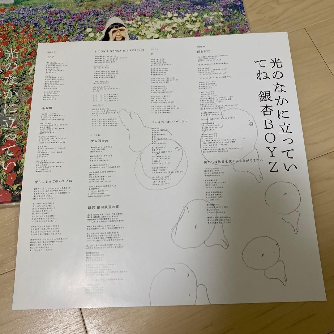銀杏BOYS レコード