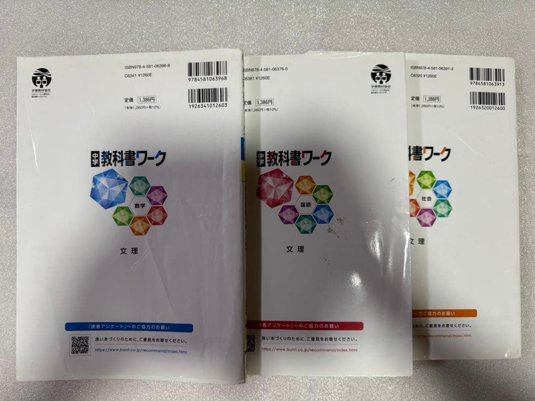 わかるをつくる 他、参考書、問題集セット