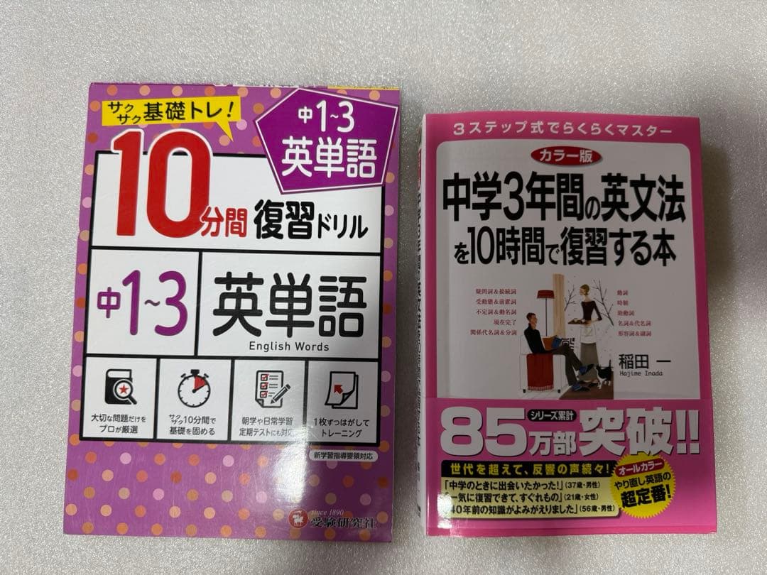 わかるをつくる 他、参考書、問題集セット