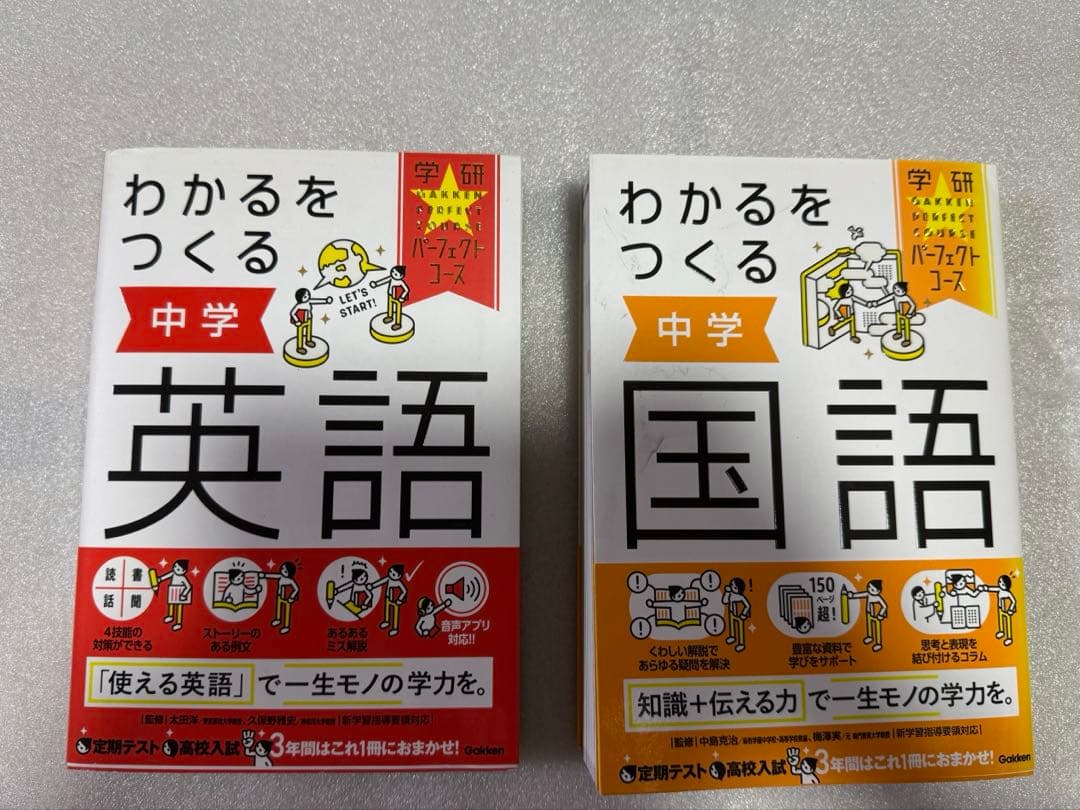 わかるをつくる 他、参考書、問題集セット