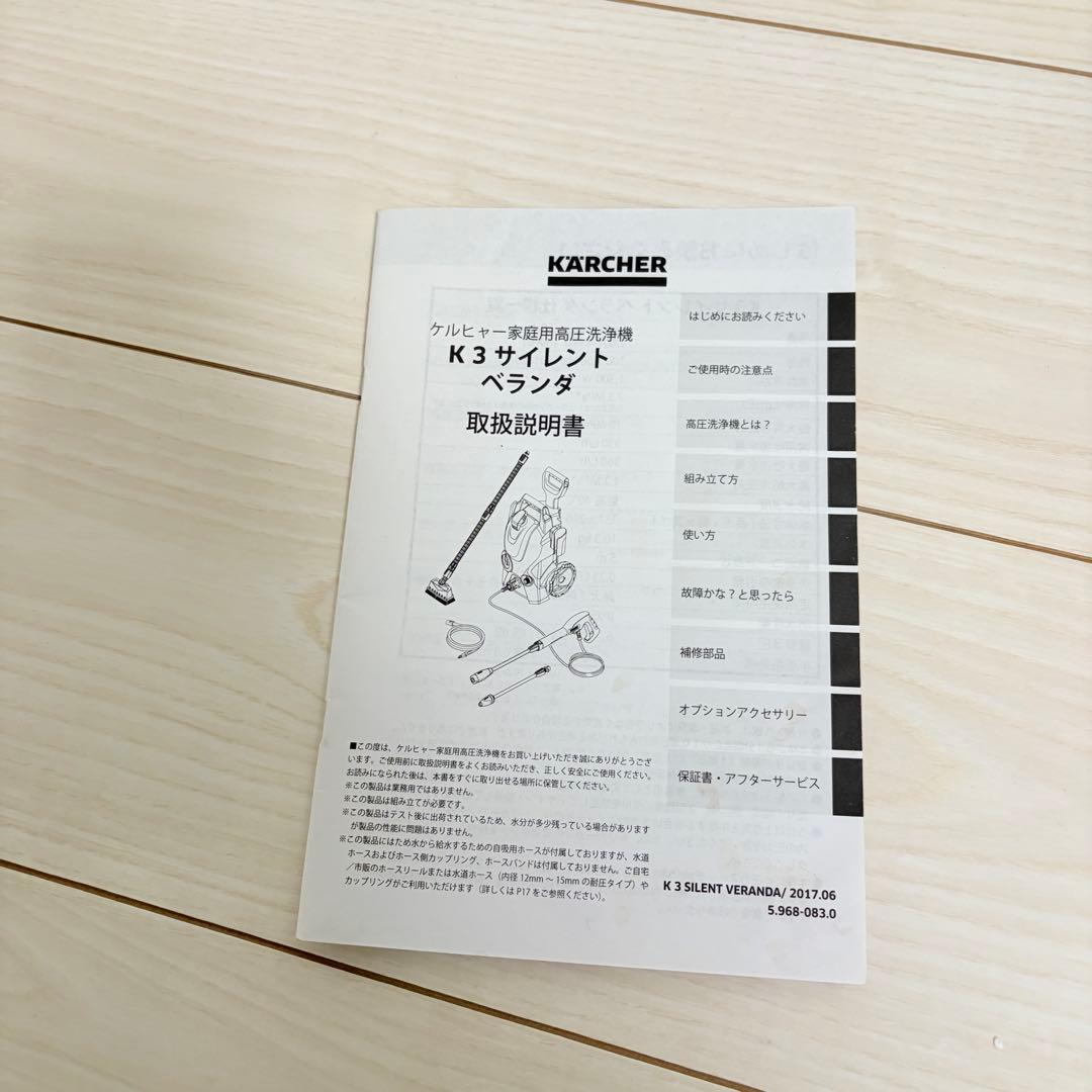 極美品！KARCHER K3 サイレント 高圧洗浄機 本体 50Hz