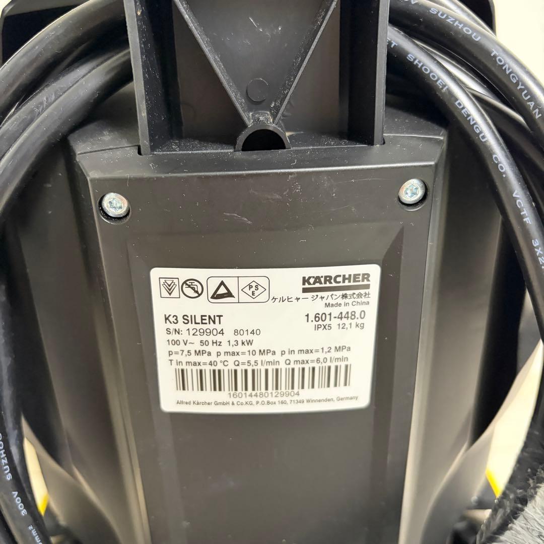 極美品！KARCHER K3 サイレント 高圧洗浄機 本体 50Hz