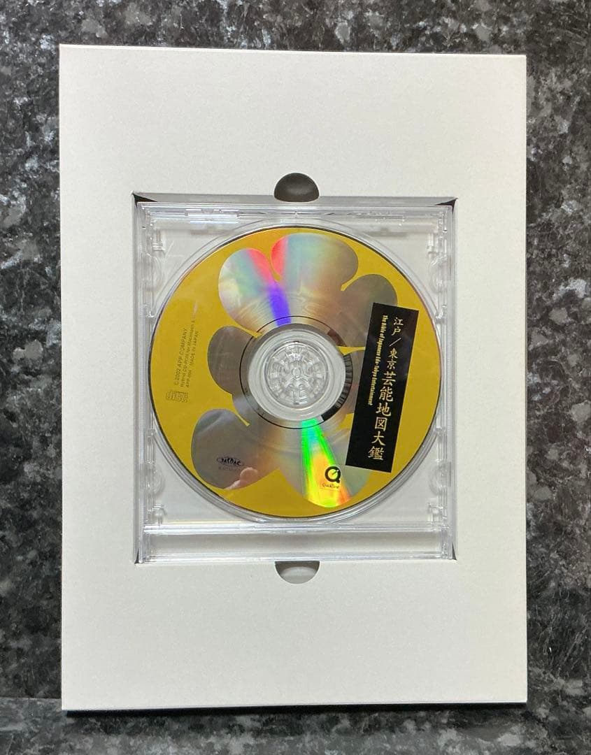 江戸東京芸能地図大鑑（CD-ROM Book）