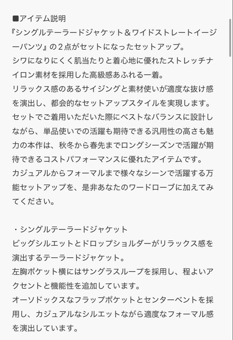 EPIC セットアップ テーラードジャケット＆ワイドストレートイージーパンツ