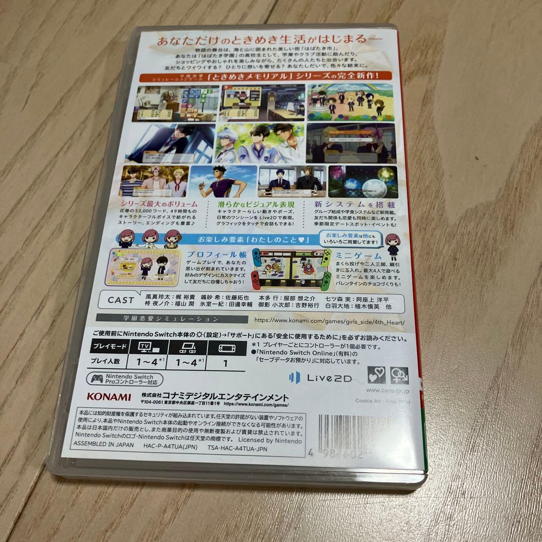 ときめきメモリアル Girls Side 4th Heart　ときメモGS4
