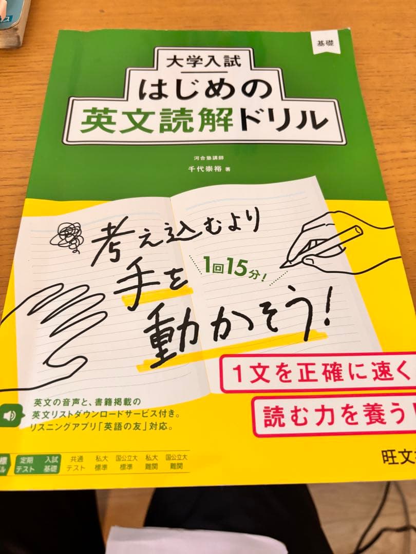 武田塾ルート 日大ルート marchルート