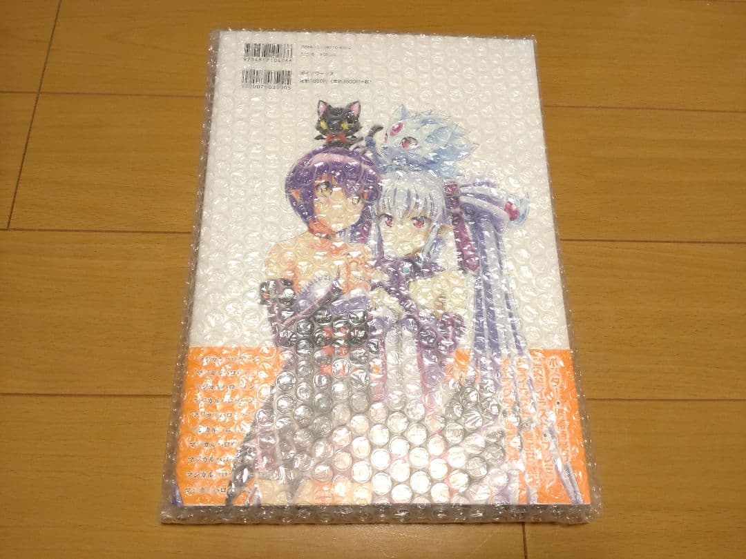 マジカルハロウィン　ビジュアルワークス