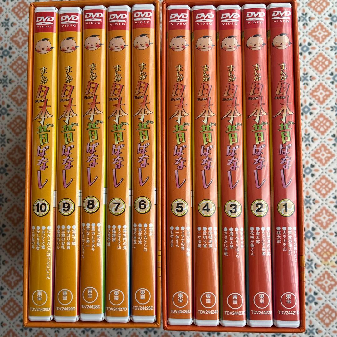 まんが日本昔ばなし DVD-BOX 全10巻セット