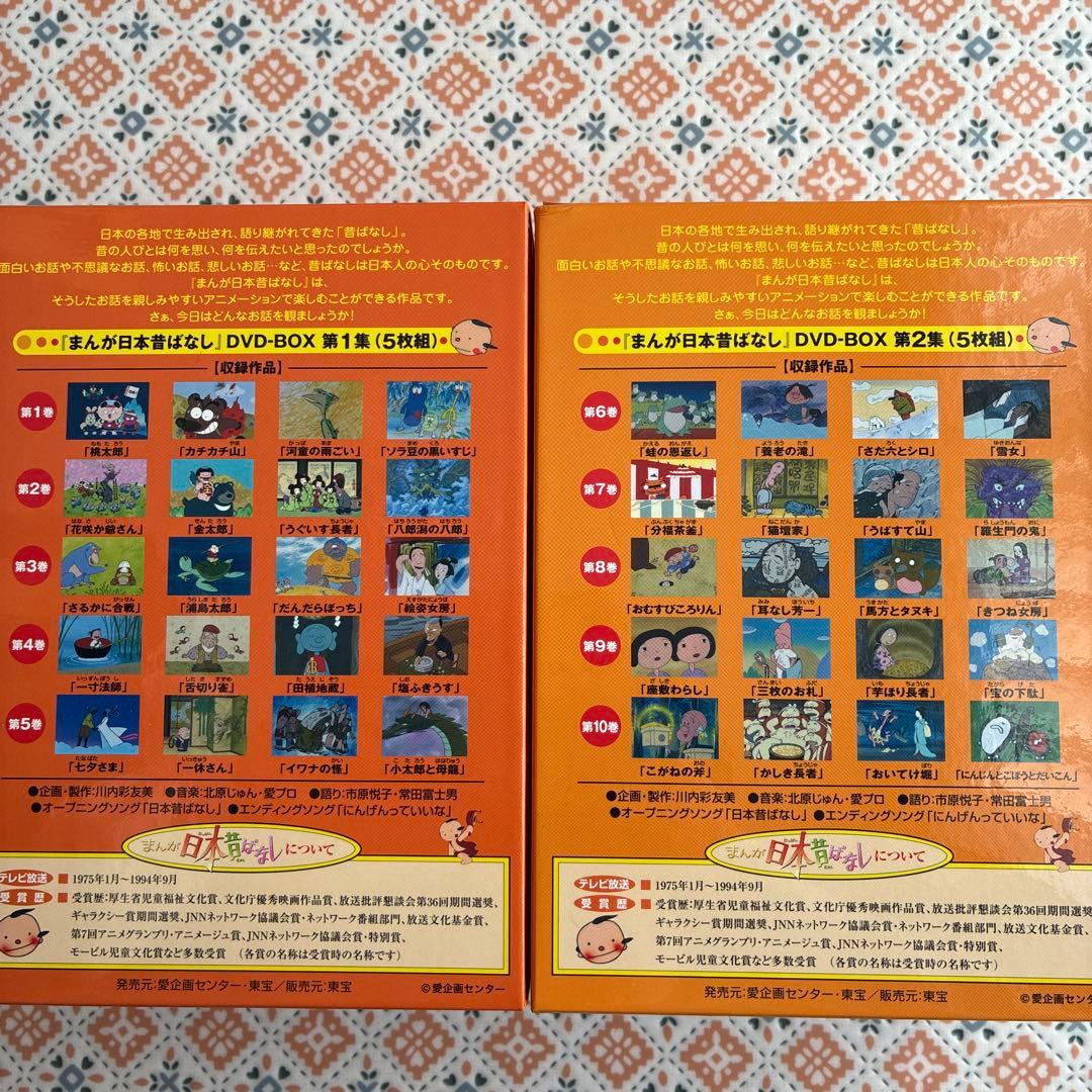まんが日本昔ばなし DVD-BOX 全10巻セット