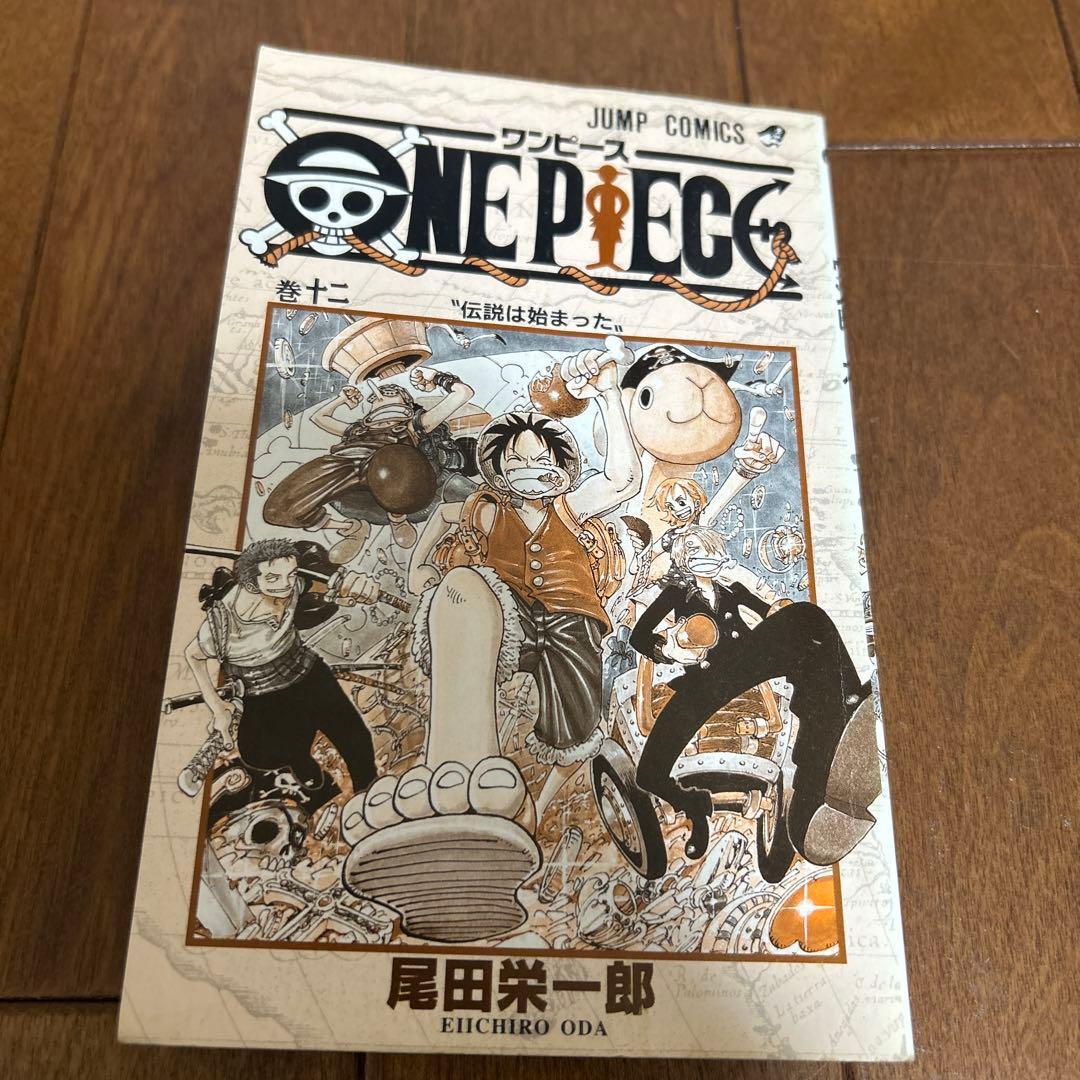 （初版）ONE PIECE 12巻 尾田栄一郎