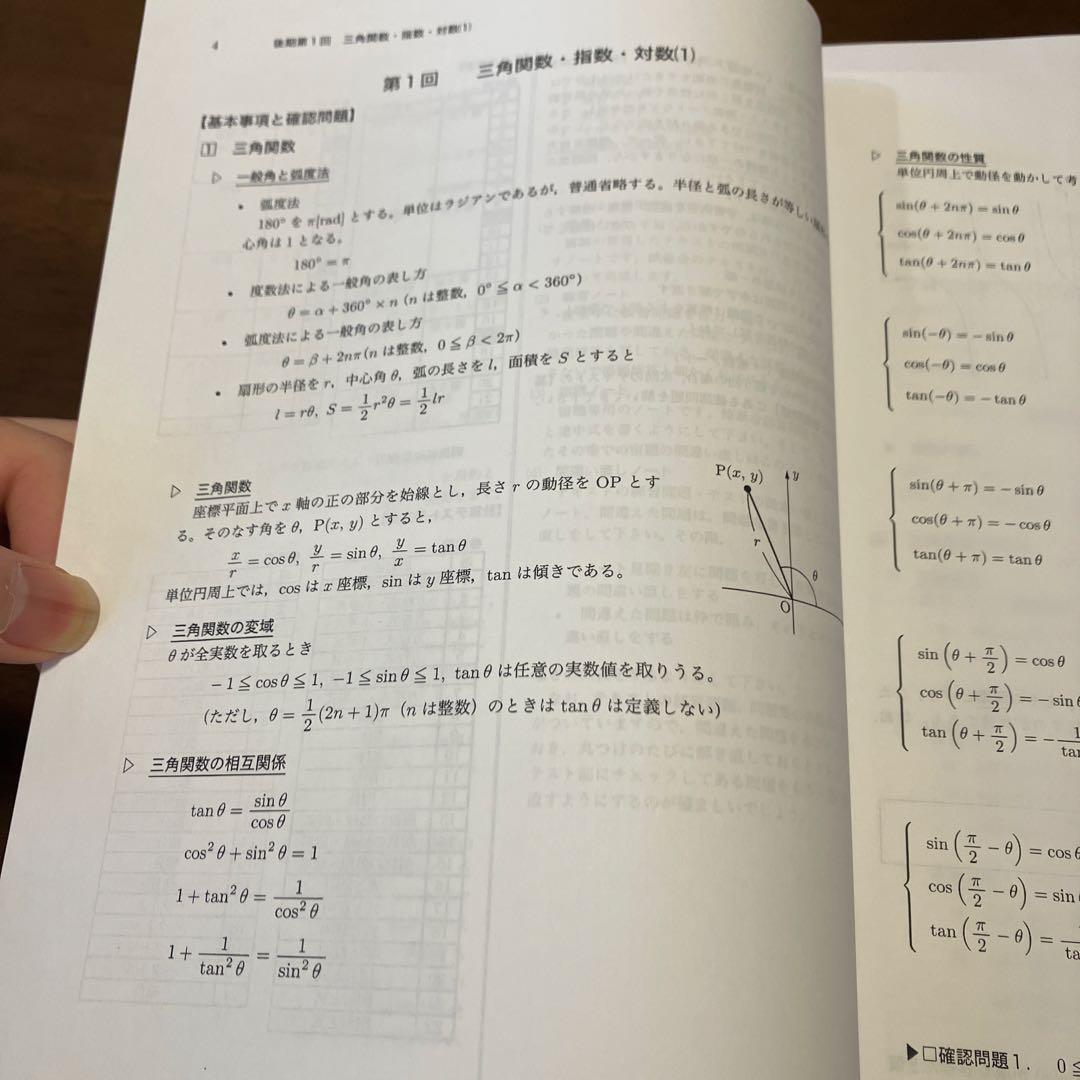 み*ん様 鉄緑会 数学発展講座Ⅱ 数学発展講座Ⅱ 問題集 解説冊子集