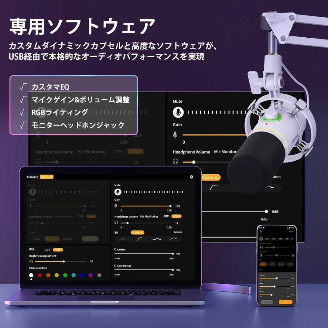 【開封済・未使用】MAONO PD200XS ゲーミング ダイナミックマイク