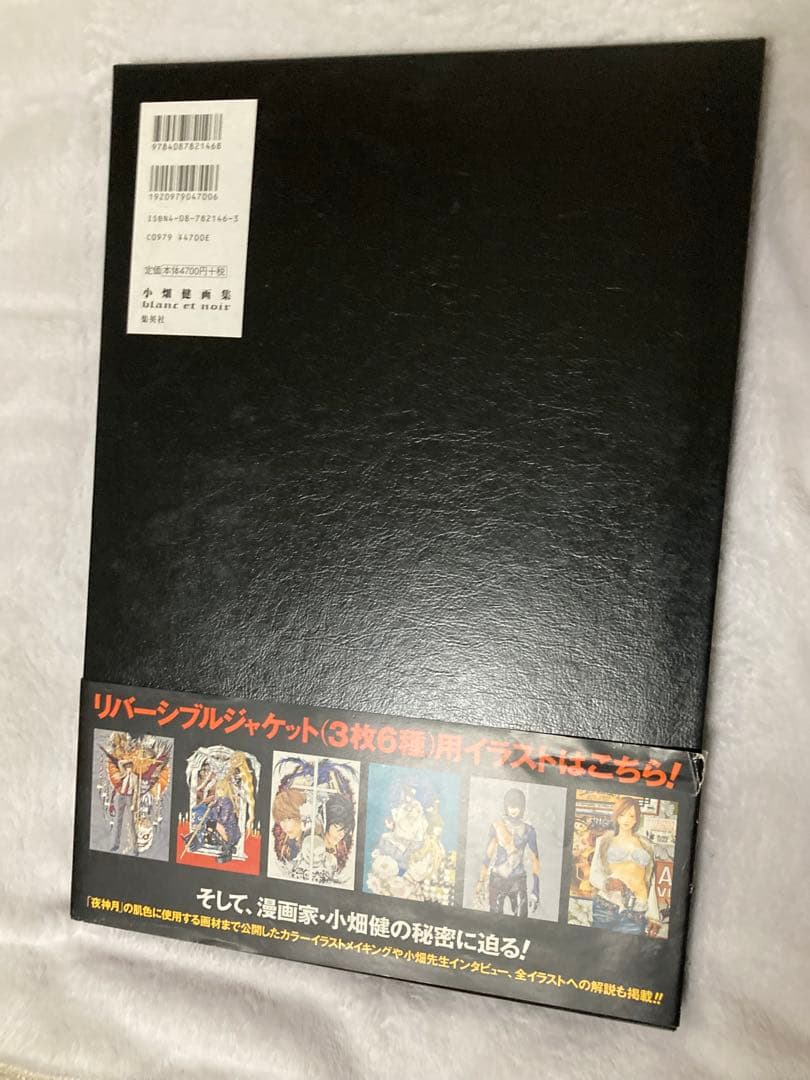 小畑健　イラスト集　画集　Death Note