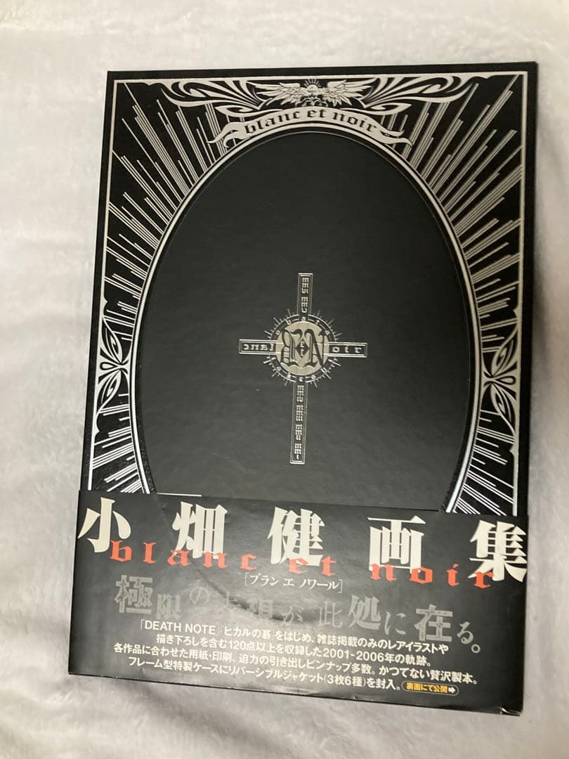 小畑健　イラスト集　画集　Death Note
