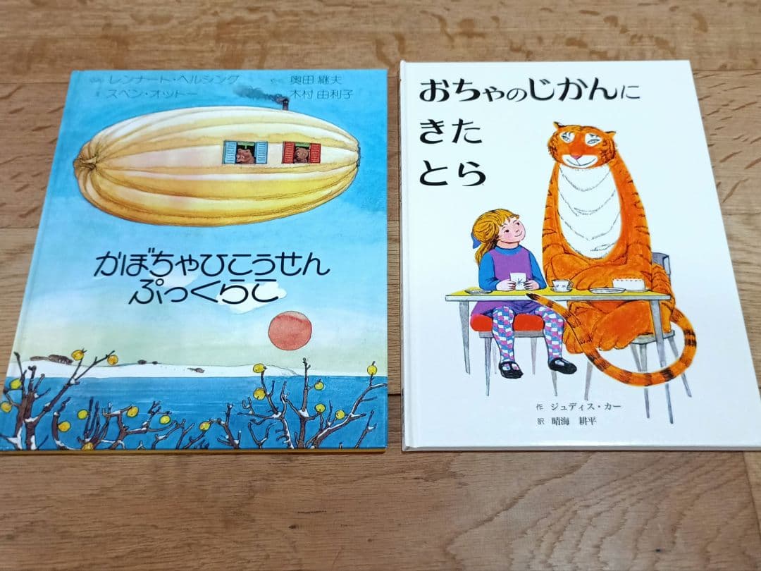童話館ぶっくくらぶ 大きいくるみコース 絵本まとめ売り　18冊セット