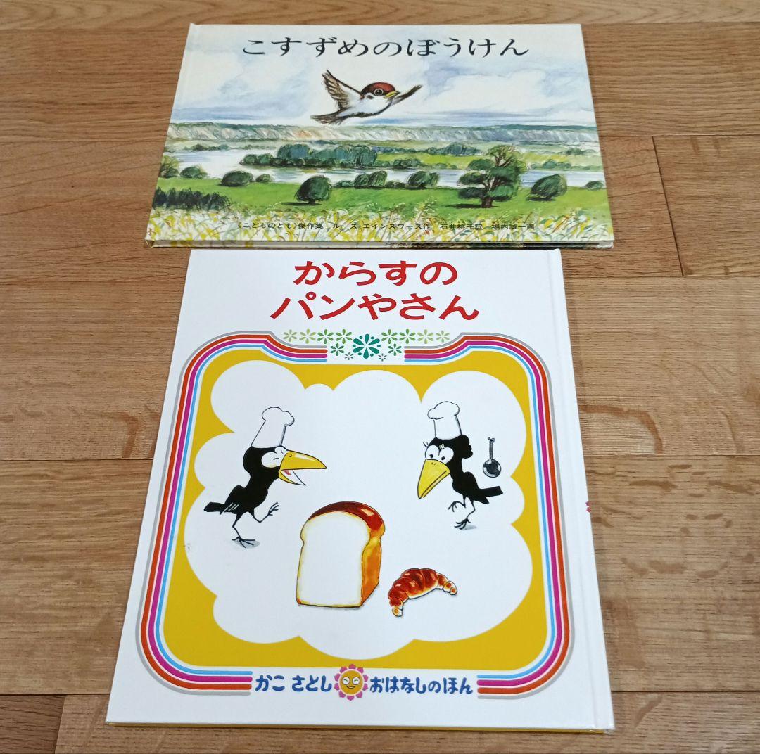 童話館ぶっくくらぶ 大きいくるみコース 絵本まとめ売り　18冊セット
