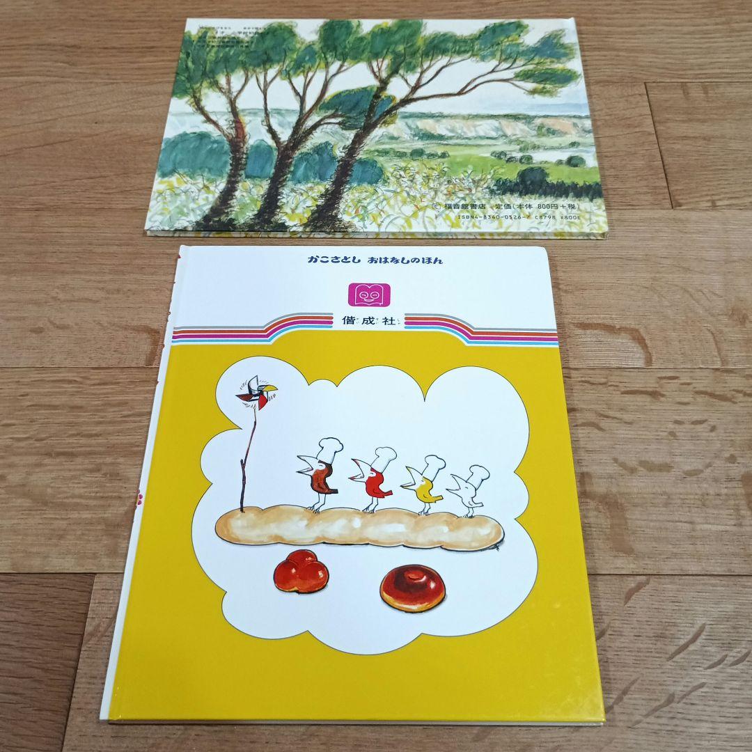 童話館ぶっくくらぶ 大きいくるみコース 絵本まとめ売り　18冊セット