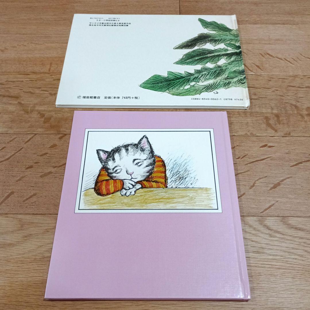 童話館ぶっくくらぶ 大きいくるみコース 絵本まとめ売り　18冊セット
