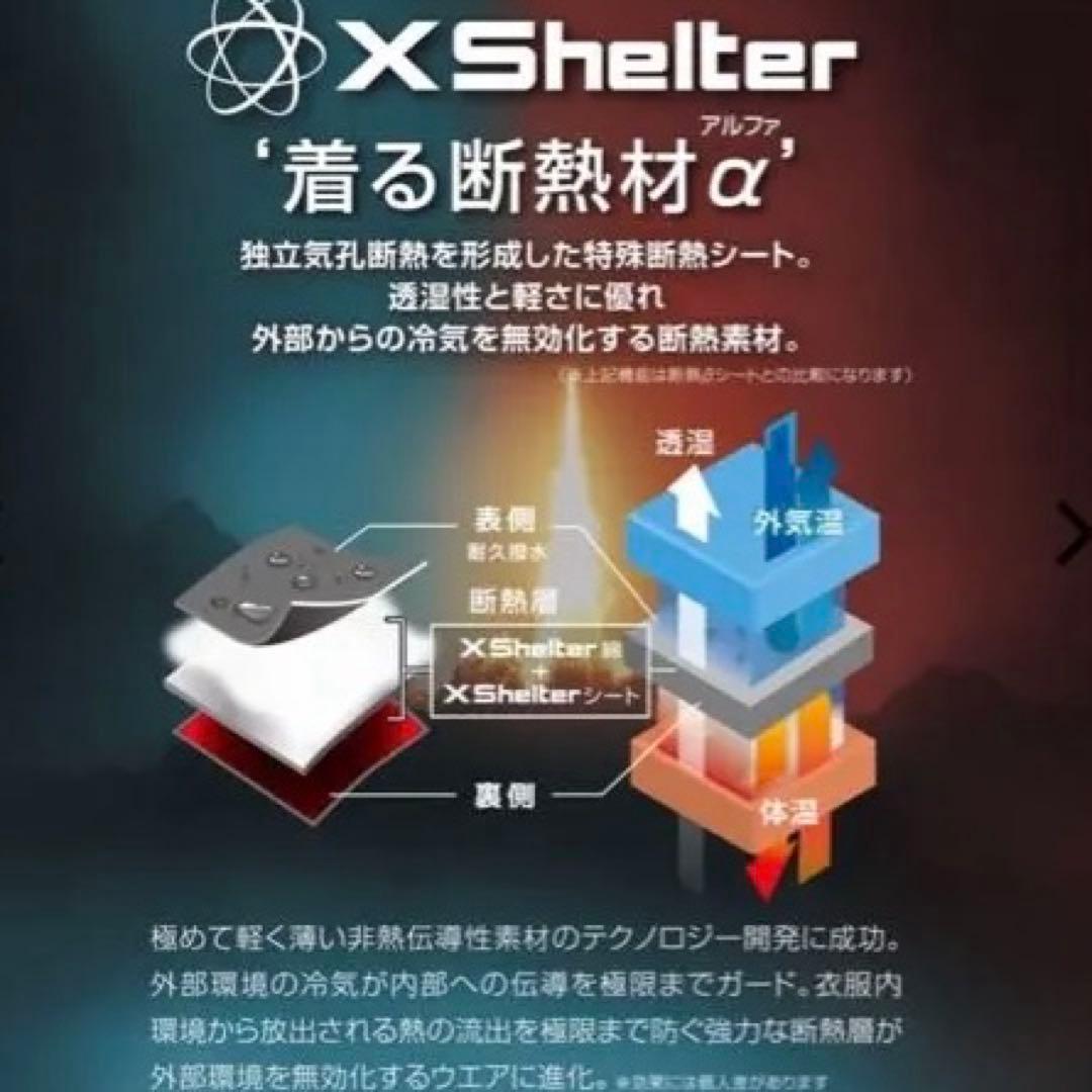 Xshelter AEGIS PREMUM 防水防寒スーツ