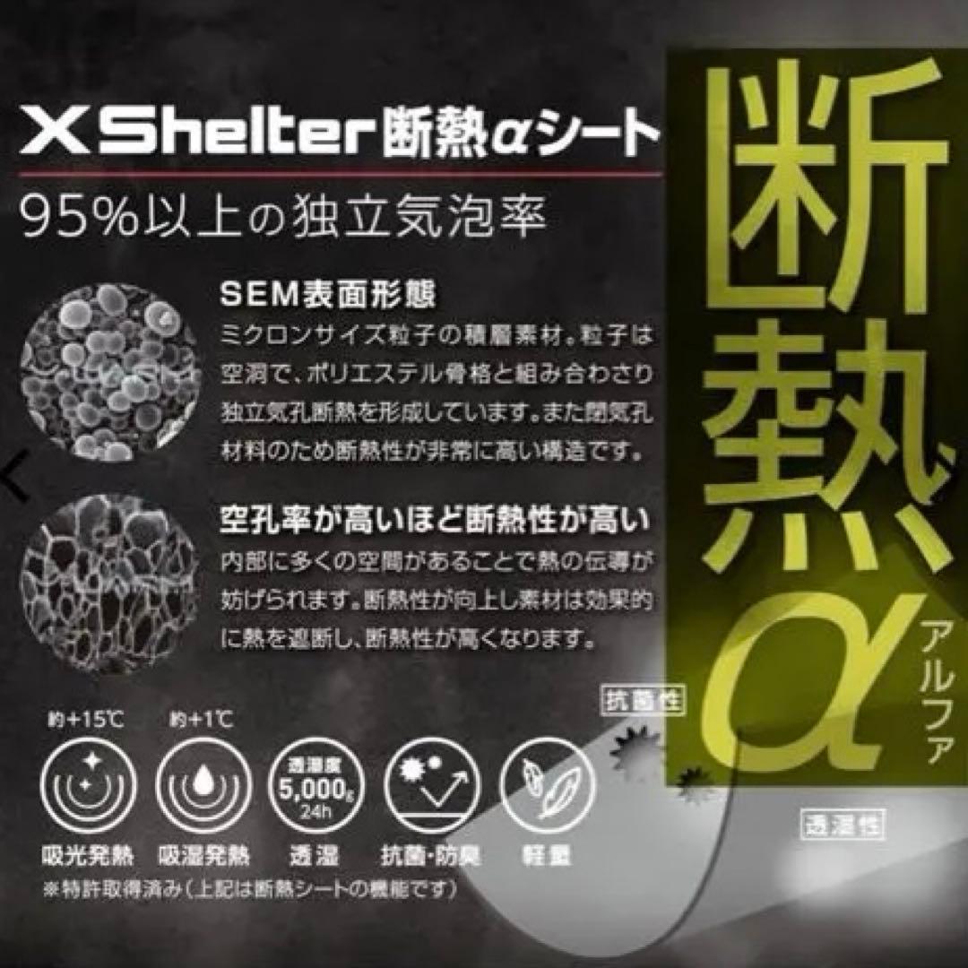 Xshelter AEGIS PREMUM 防水防寒スーツ