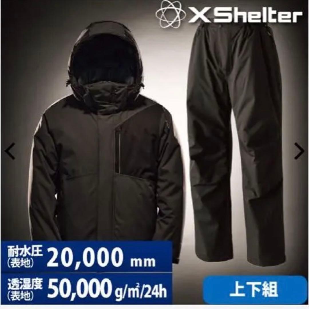 Xshelter AEGIS PREMUM 防水防寒スーツ