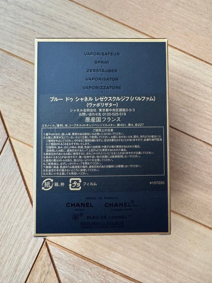 ブルードゥシャネル　レゼクスクルジフ　100ml