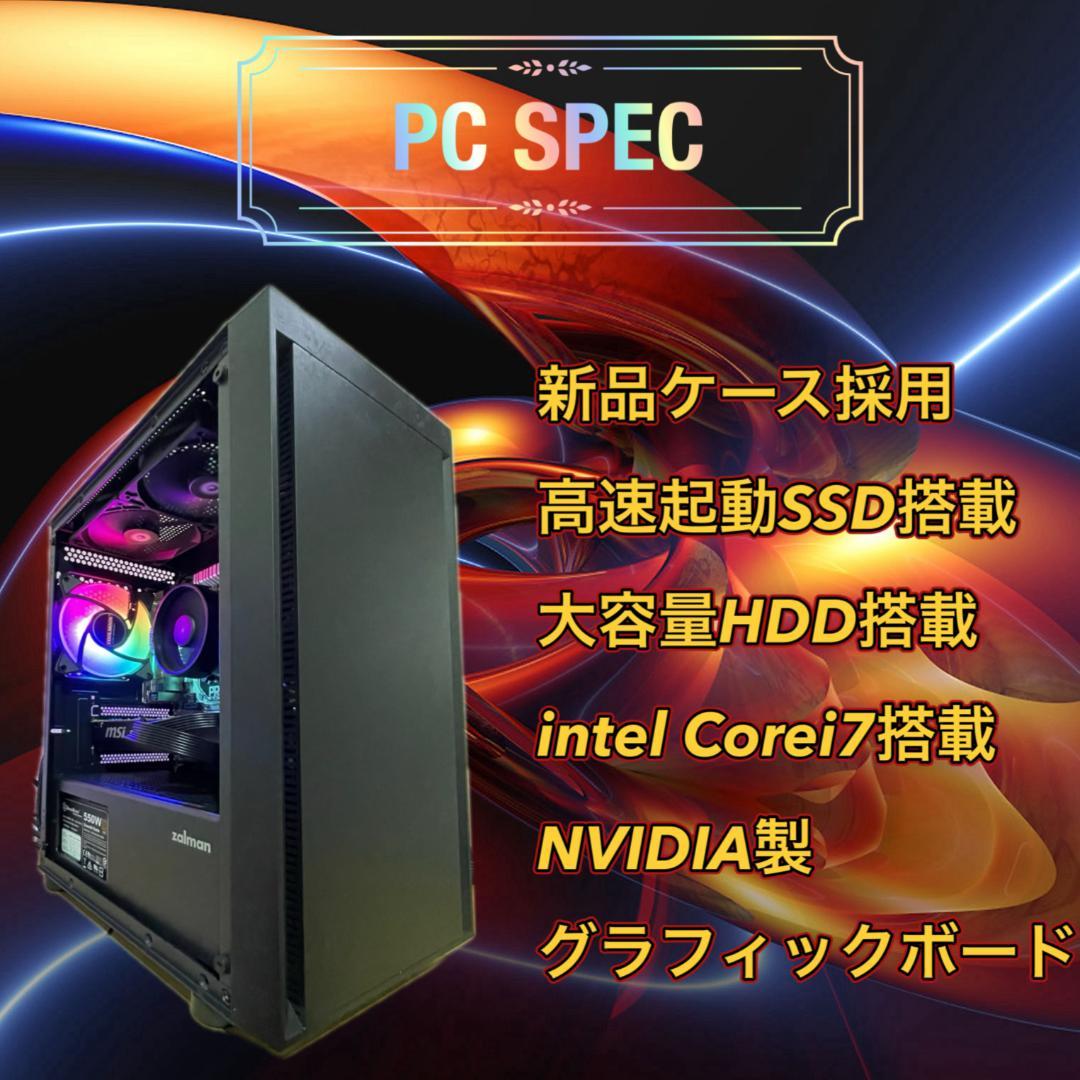 【売り尽くし特大セール！】Core i7&新品ケース ゲーミングPC！454
