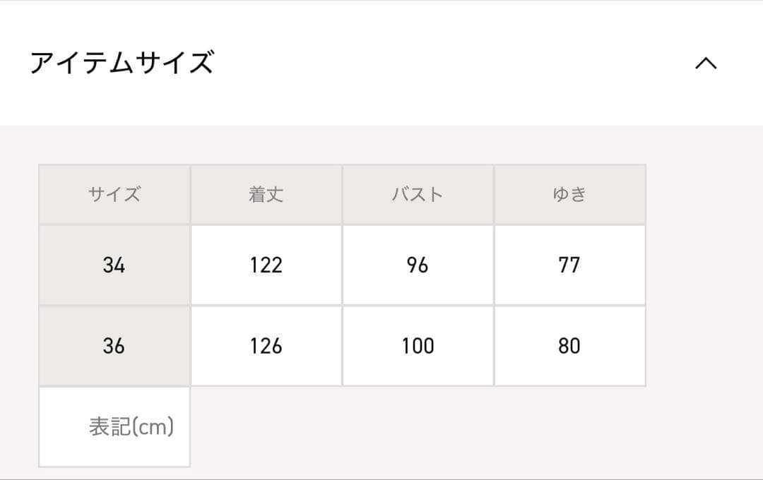 タグ付✨️HARUNOBUMURATA 2024 JONSON ベルト付コート