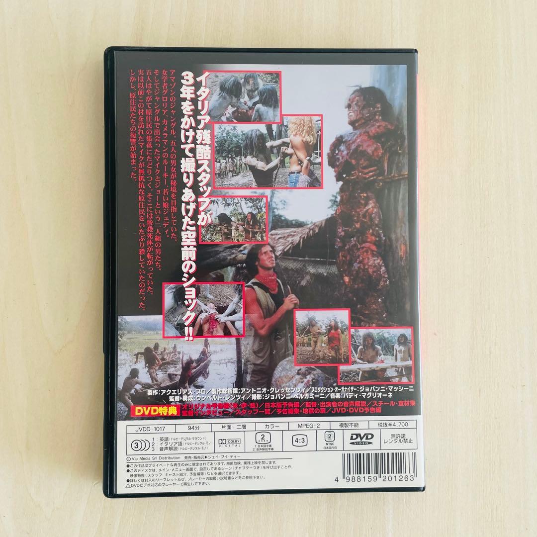 人喰族 MAKE THEM DIE SLOWLY DVD