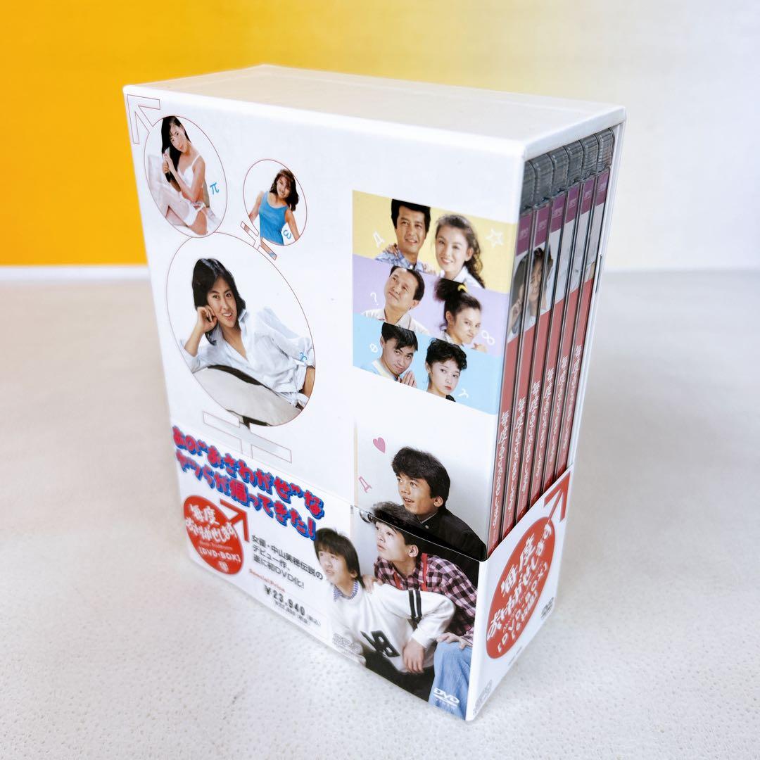 毎度おさわがせします　DVD BOX ボックスセット 中山美穂