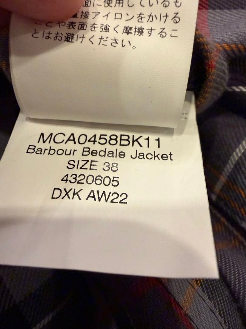 Barbour バブアー BEAMS 別注Bedale Jacket 38