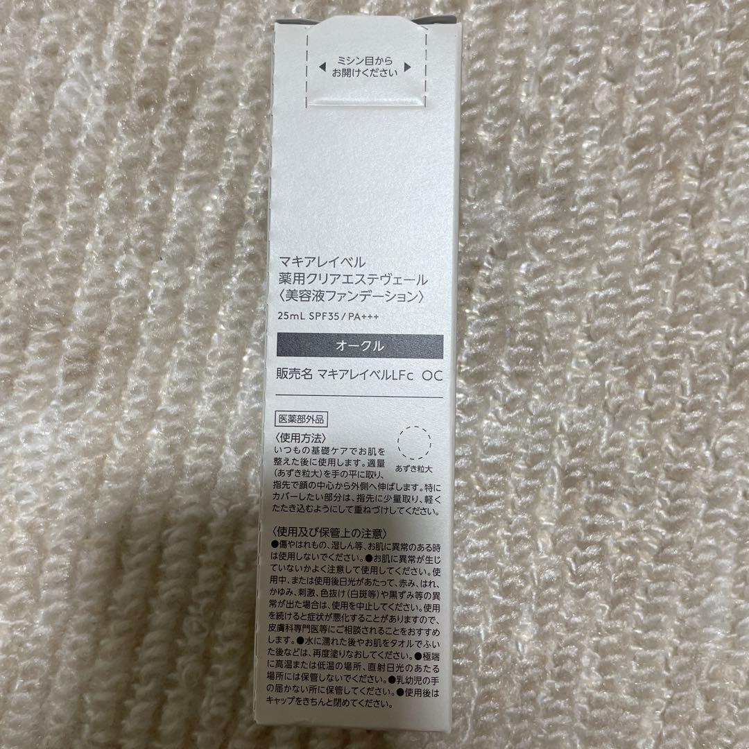【MACCHIA LABEL】 CLEAR ESTHE VEIL オークル