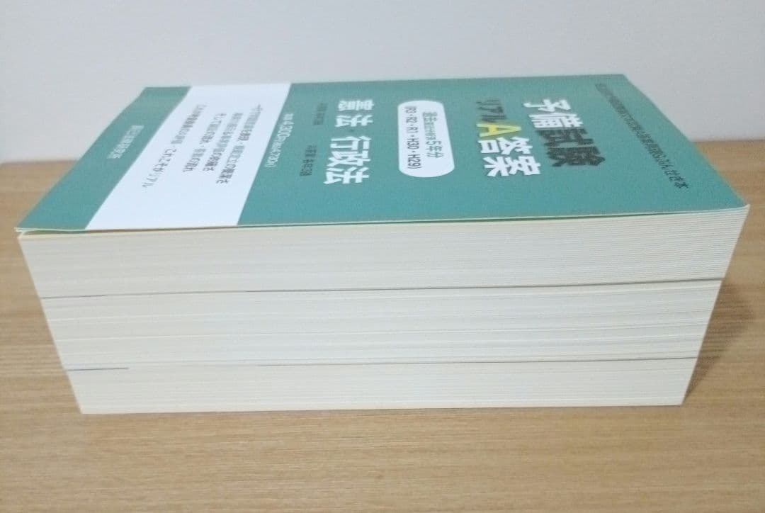 平成29～令和3年 予備試験リアルＡ答案過去5年分 3冊セット〔辰巳法律研究所〕