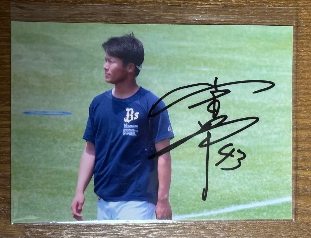 山本由伸投手　直筆サイン入　Ｌ版生写真　オリックス背番号43時代　新品額入
