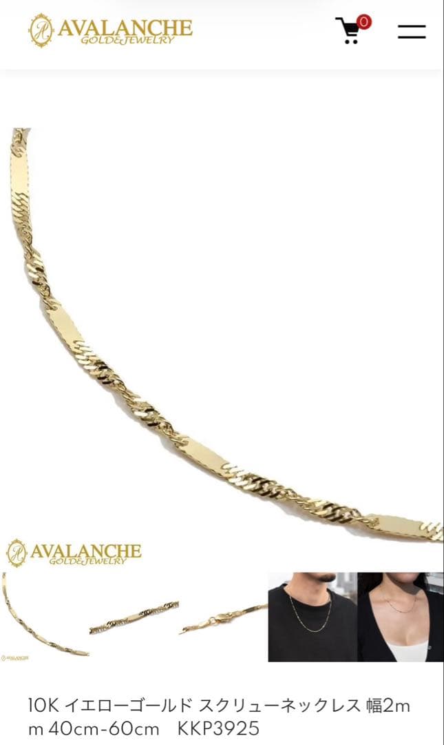 アバランチ 10K イエローゴールド スクリューネックレス 幅2mm 60cm