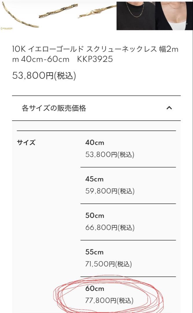 アバランチ 10K イエローゴールド スクリューネックレス 幅2mm 60cm