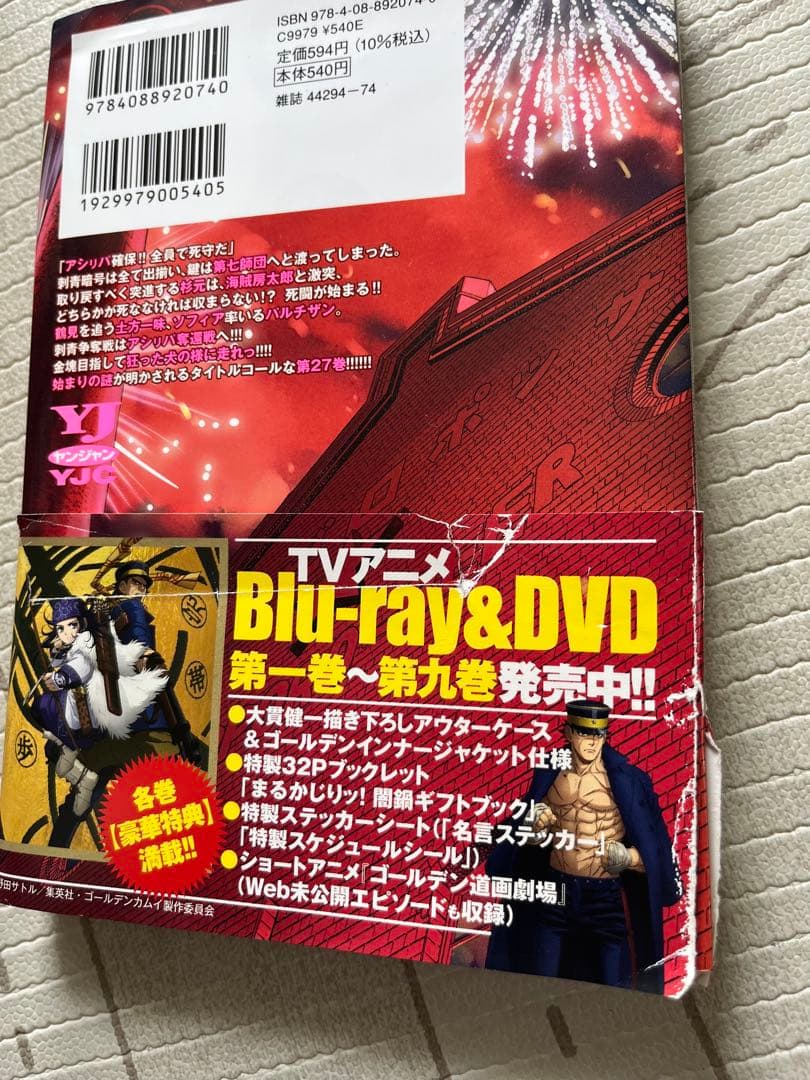 ゴールデンカムイ 1〜31巻セット（11巻と21巻がありません）