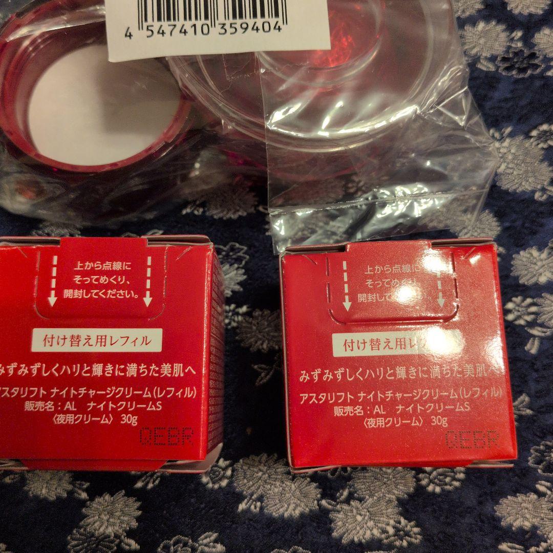 ASTALIFT ナイトチャージクリーム レフィル30g２個ケース&試供品4袋付