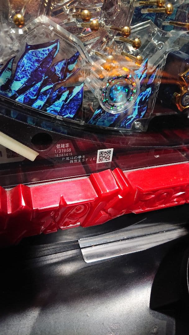 北斗の拳8 救世主 パチンコ セルのみ
