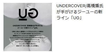 新品　GU　オーバーサイズジャケット UNDERCOVER　S　黒　BLACK