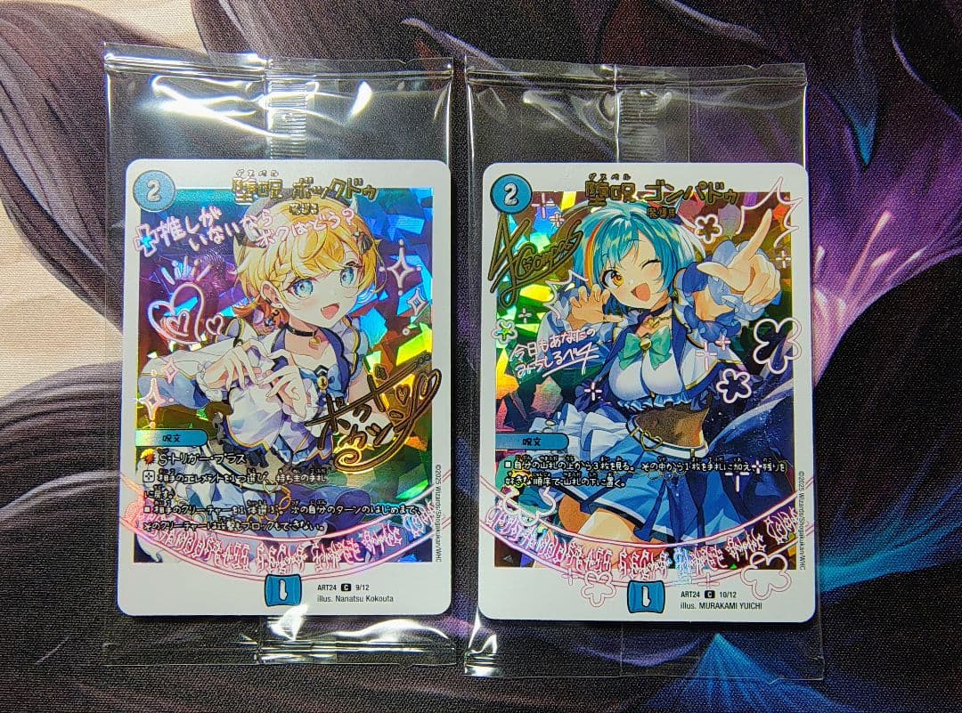 神アート 魔法少女アイドル「Girl Mage」 偶像魔導具集 No.２
