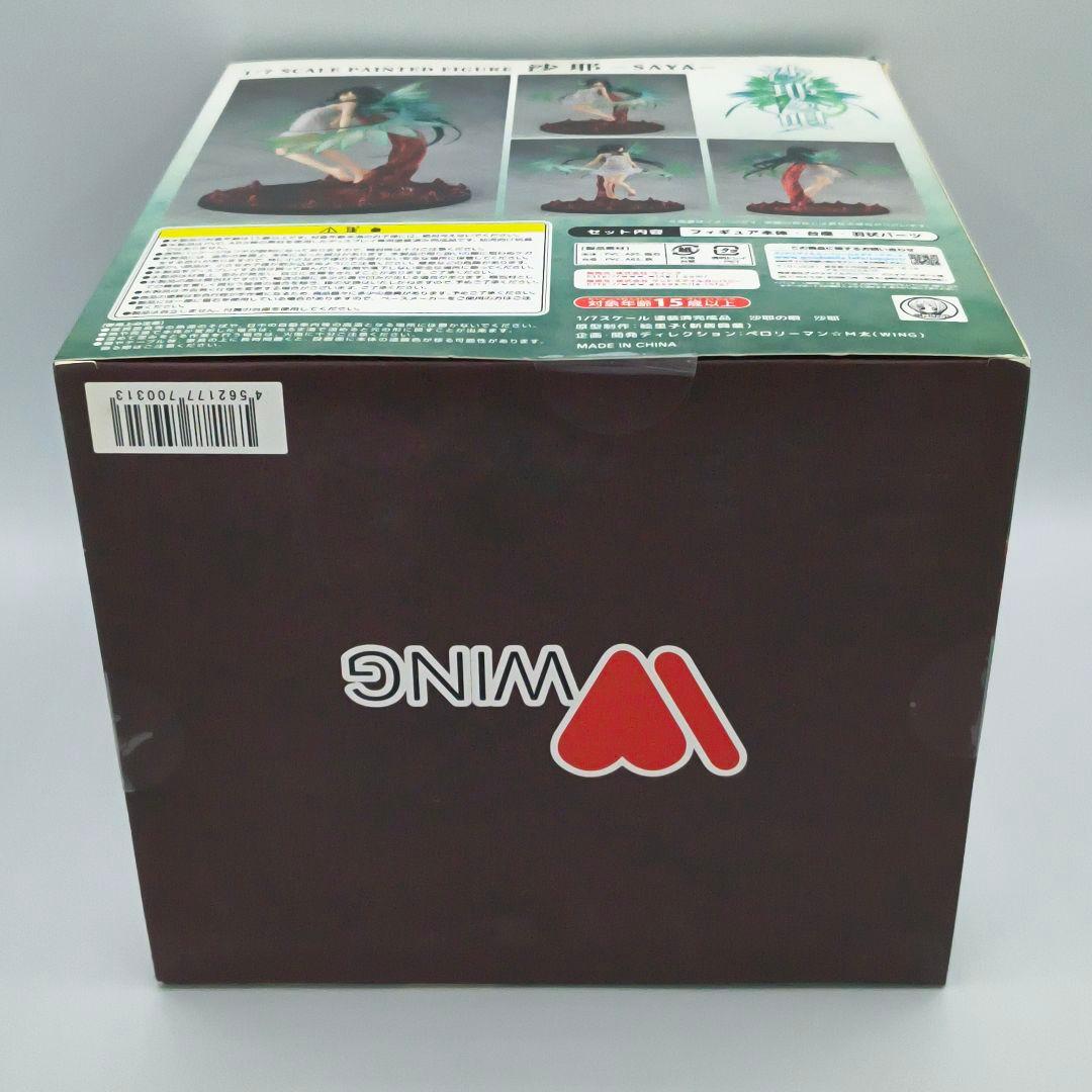 WING 沙耶の唄 沙耶 1/7 フィギュア ニトロプラス グッスマ