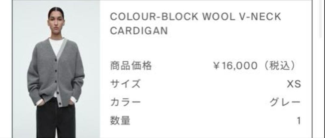 新品COSコスVネックカーディガンXSグレー