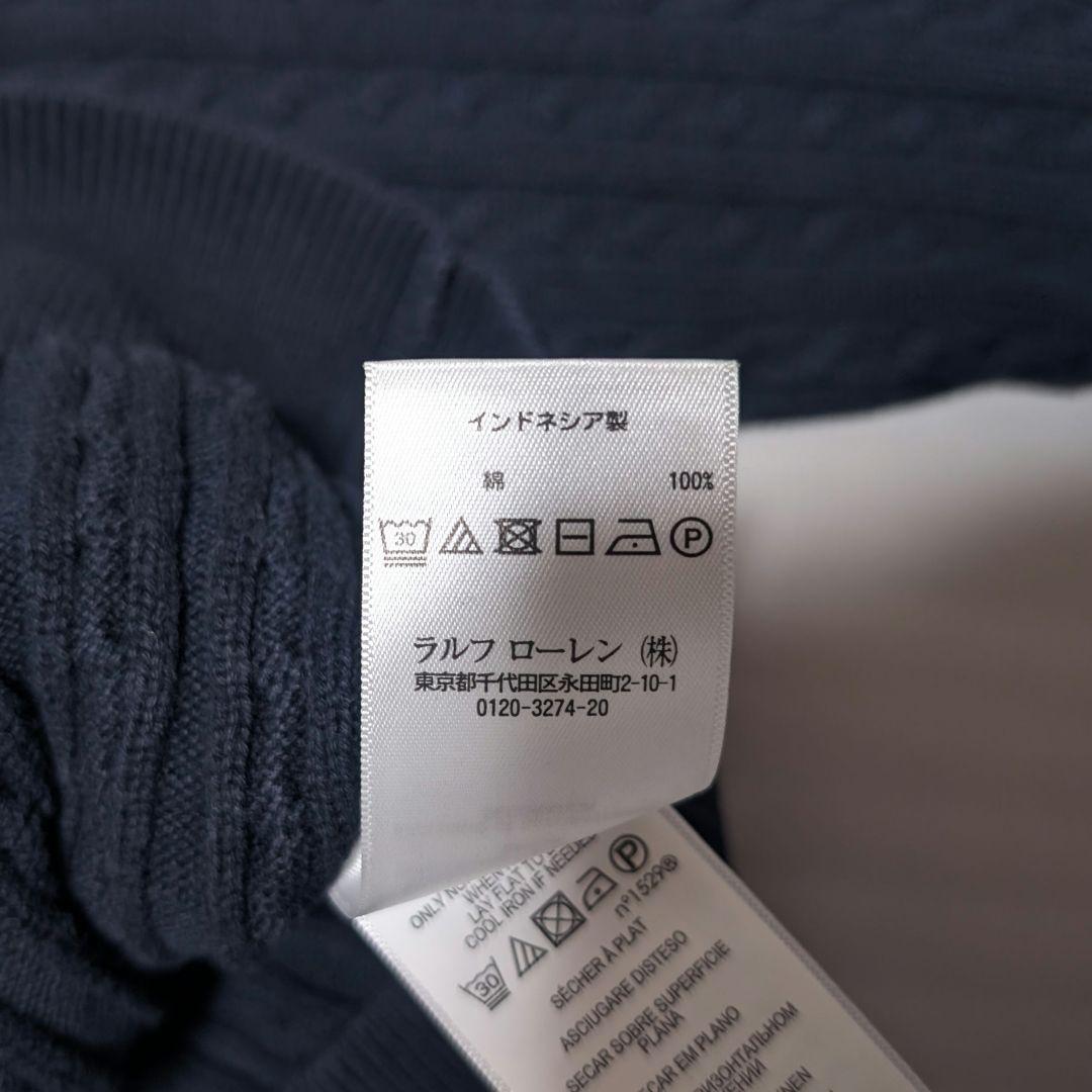 【RALPH LAUREN】ケーブル編みコットンニット・クルーネックカーディガン