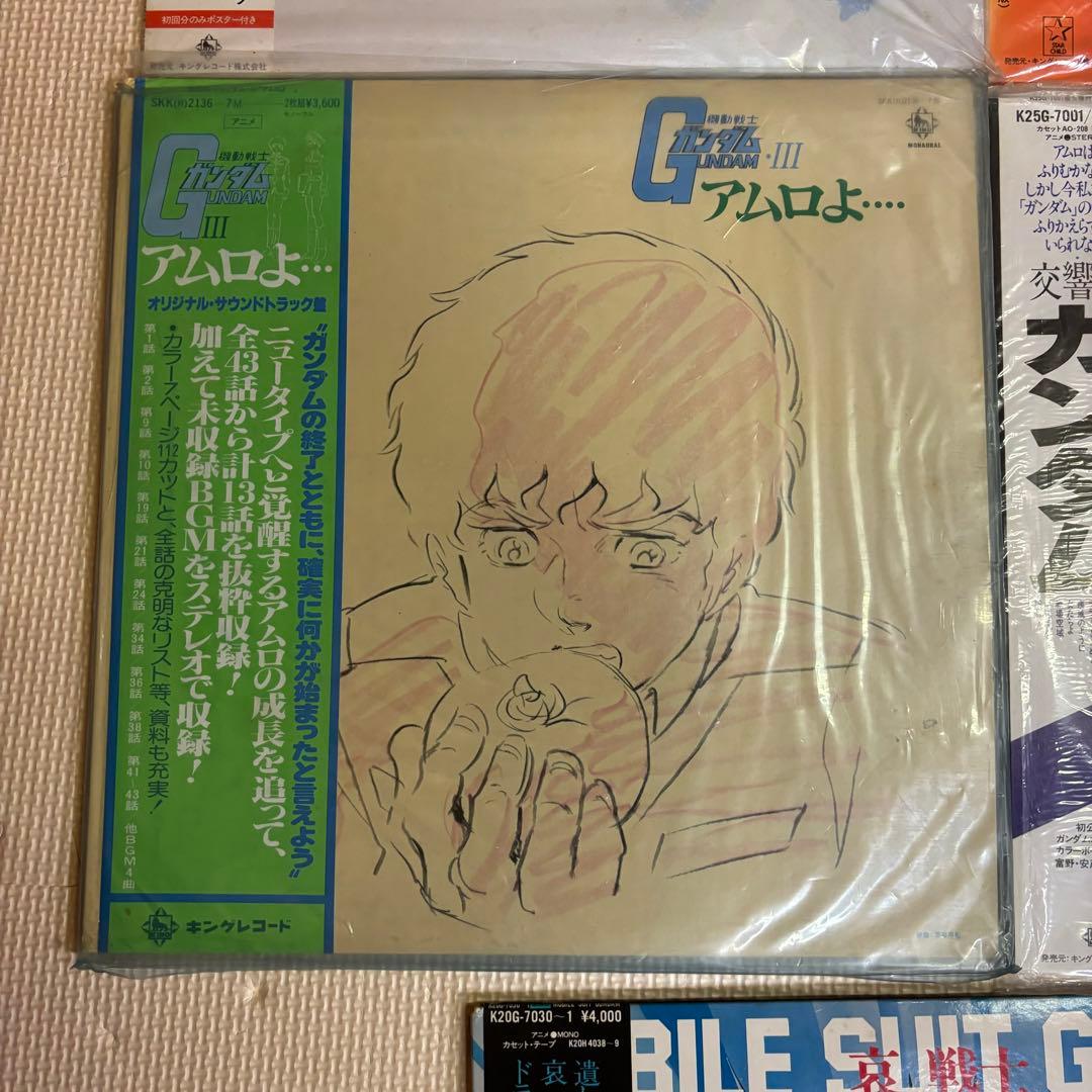 【LP】ガンダム サウンドトラック レコード アニメ