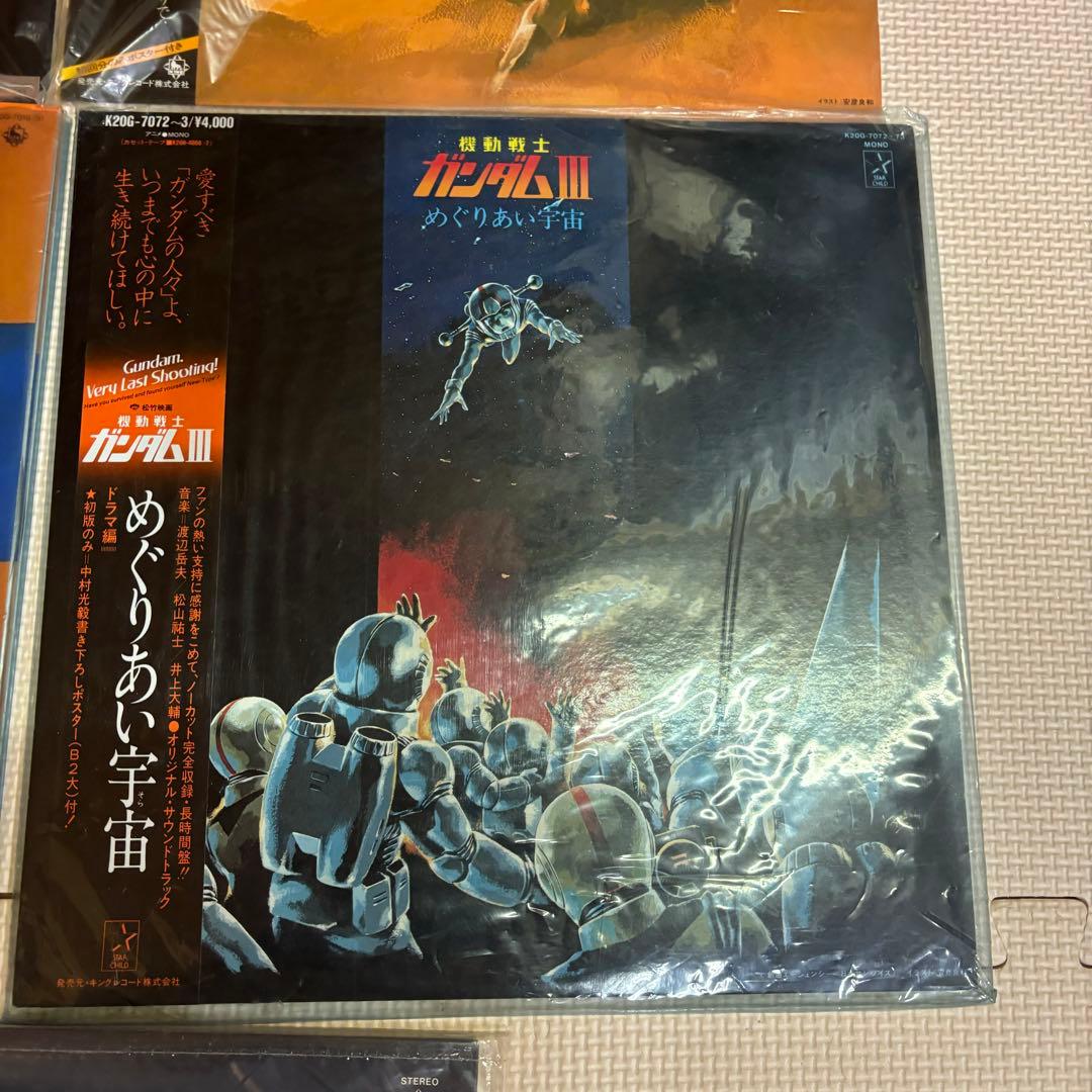 【LP】ガンダム サウンドトラック レコード アニメ